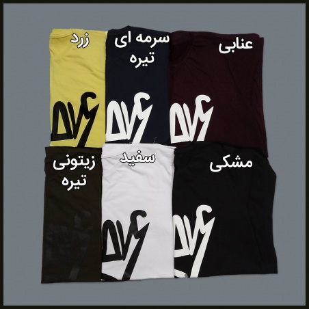 تیشرت عرض 60 سانت رنگبندی