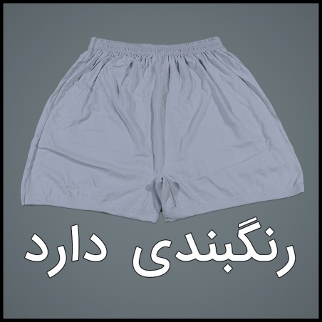 شورت سایز بزرگ مردانه پادار نخ خارجی  نخ پنبه سوپر اعلا سایز سه ایکس