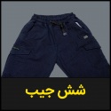 شلوار اسلش سایز سه ایکس لارج سنگشور فول کش
