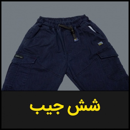 شلوار اسلش سایز سه ایکس لارج سنگشور فول کش