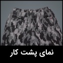 شلوار چریکی سایز بزرگ