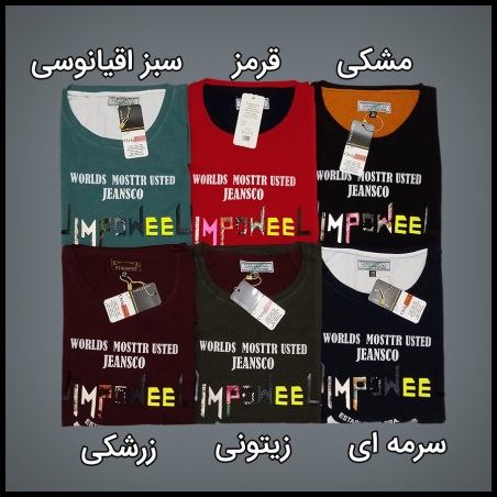 تیشرت سایز بزرگ