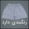 شورت سایز بزرگ پادار 5XL