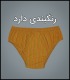 شورت اسلیپ سایز بزرگ کشی اعلا رانین ranin