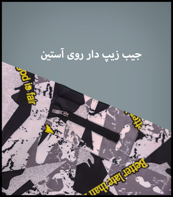 بادگیر کاپشنی سایز بزرگ چریکی