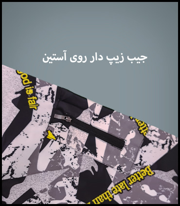 بادگیر کاپشنی سایز بزرگ چریکی